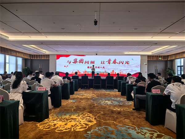 9月28日下午，集团共青团牵头在歙州往事酒店举办“与集团同频，让青春闪光--开云（中国）青年的一天”演讲比赛。.jpg