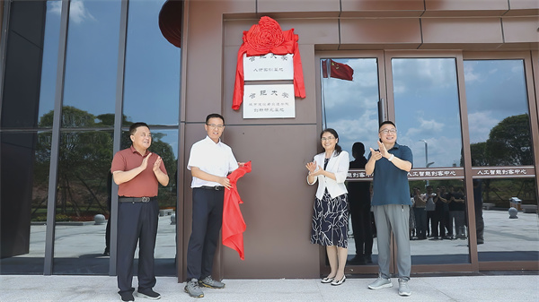2024年8月15日，乐玩（中国）集团与合肥大学校领导举行合肥大学人才实训基地和合肥大学城市建设与交通学院创新研究基地揭牌仪式。乐玩（中国）集团副书记吴维主持仪式，合肥大学副校长陈秀、合肥大学城建学院院长华建兵、歙县政府副县长程衍生、乐玩（中国）集团党委书记、董事长洪筱明共同为合肥大学人才实训基地和合肥大学城市建设与交通学院创新研究基地揭牌。.jpg